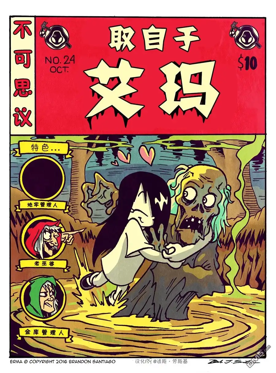艾玛 艾玛爱电影06 第2页