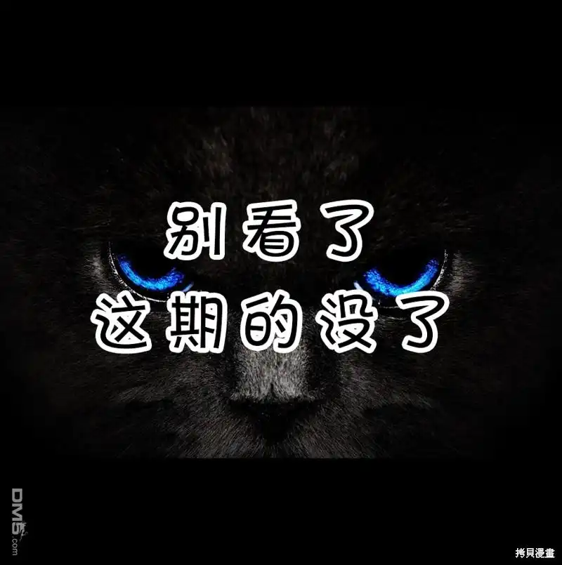 艾玛 涂鸦6 第5页
