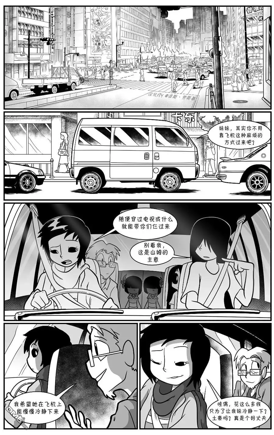 艾玛 回娘家7 第1页