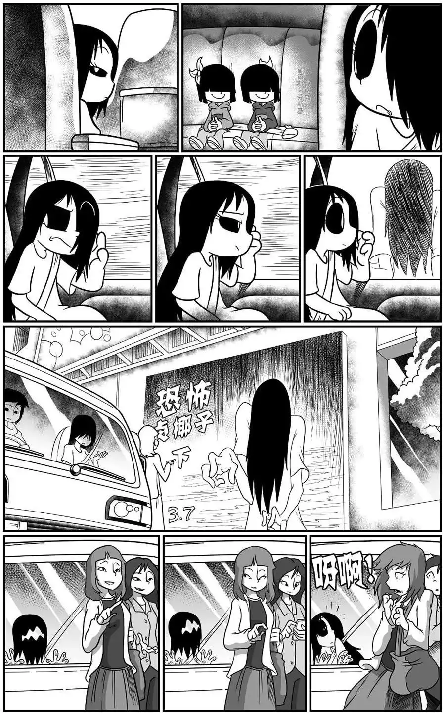 艾玛 回娘家8 第1页