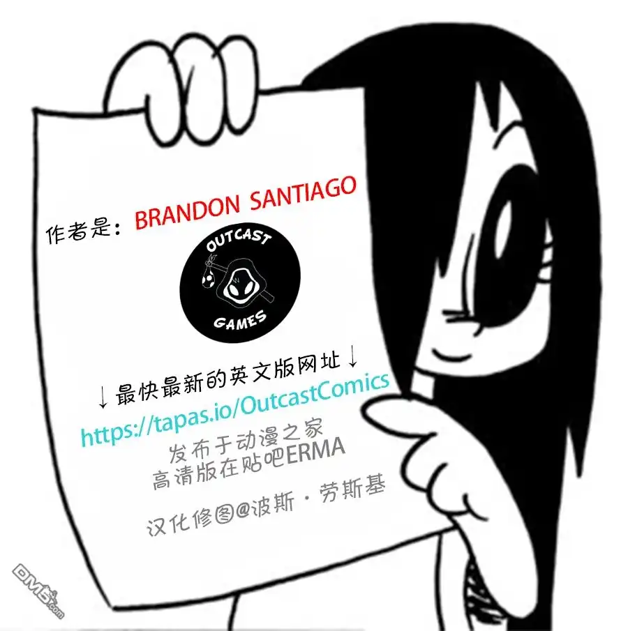 艾玛 涂鸦8 第5页