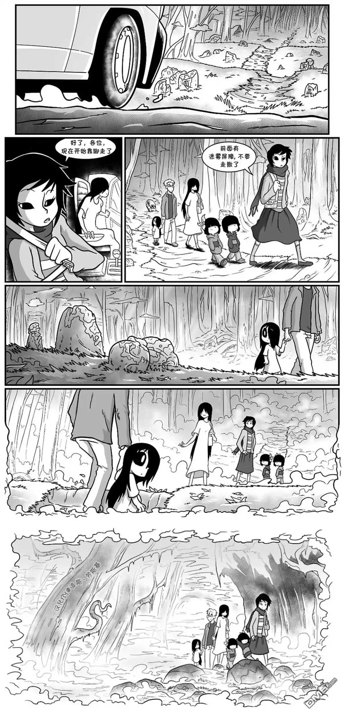 艾玛 回娘家9 第3页