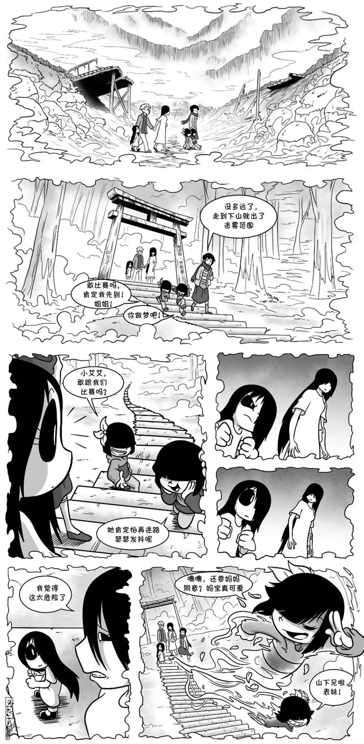 艾玛 回娘家9 第4页