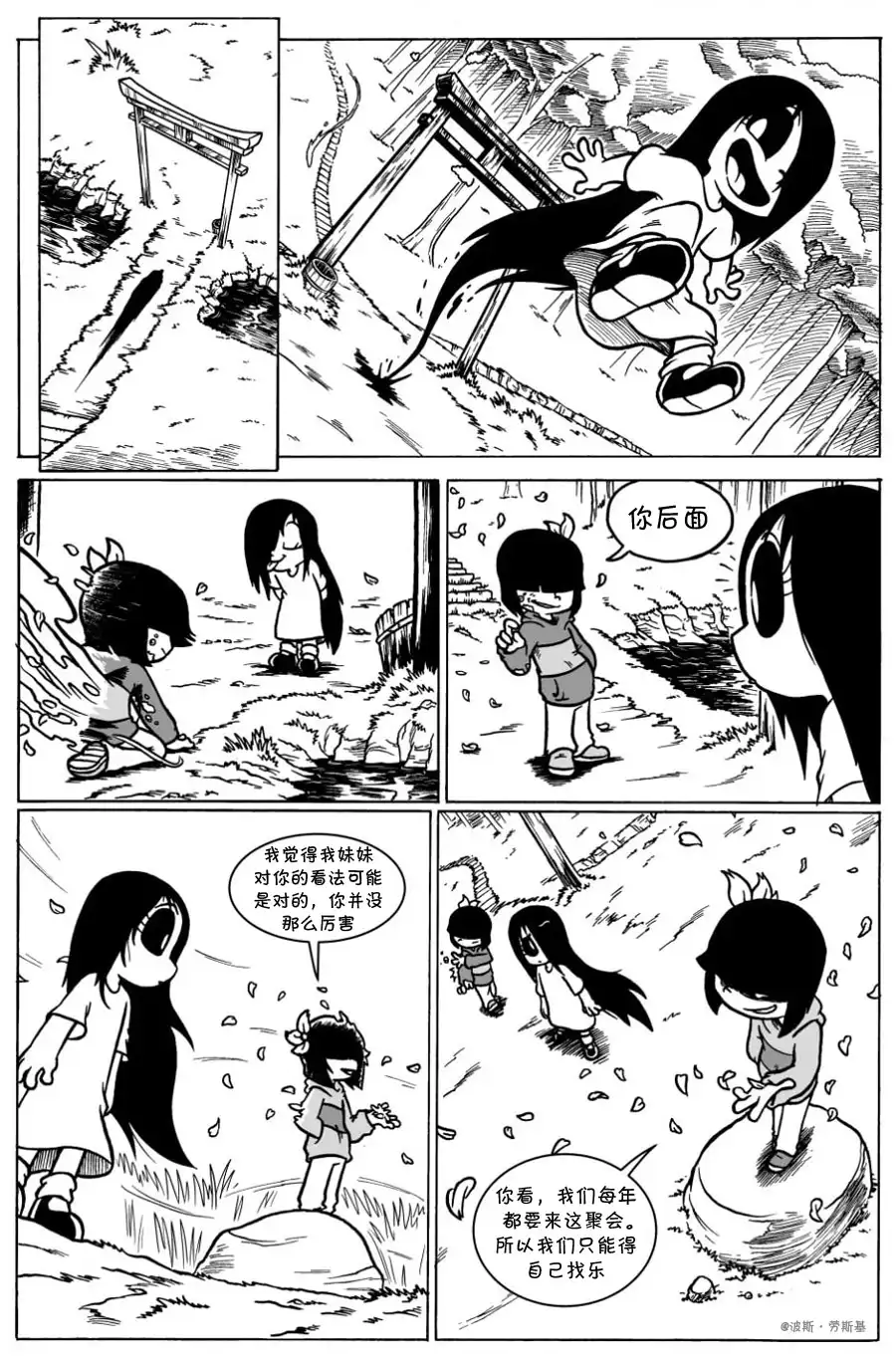 艾玛 回娘家10 第4页