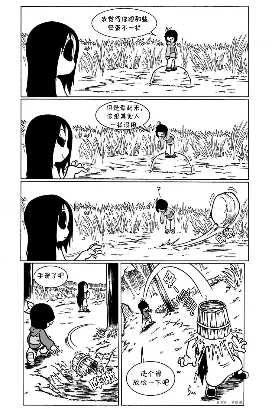 艾玛 回娘家10 第5页