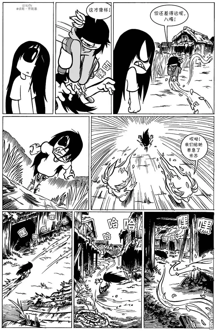 艾玛 回娘家11 第1页