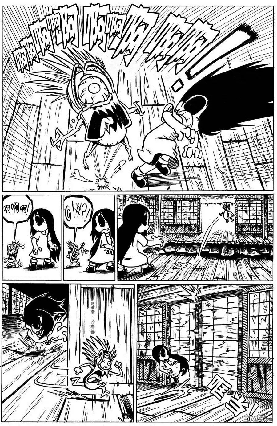 艾玛 回娘家12 第3页