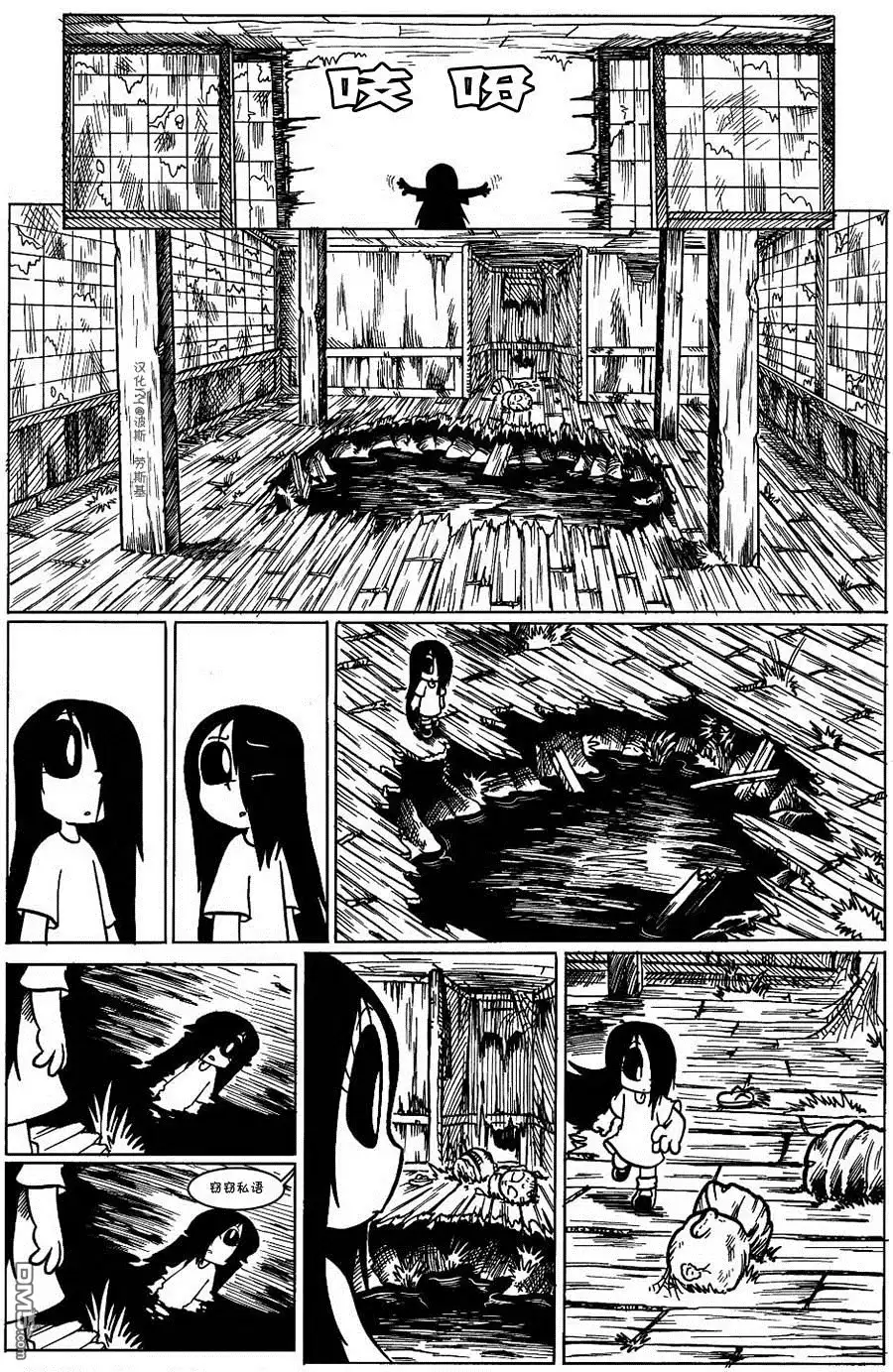 艾玛 回娘家12 第1页