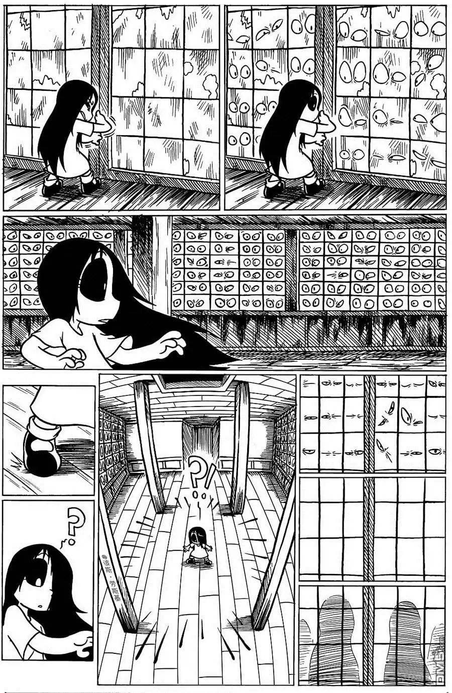 艾玛 回娘家12 第4页