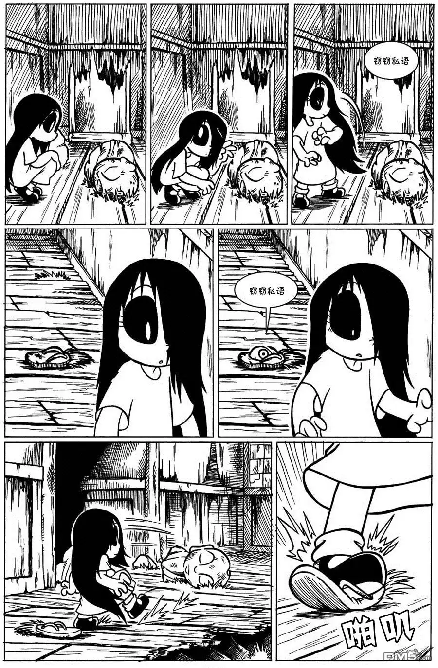 艾玛 回娘家12 第2页