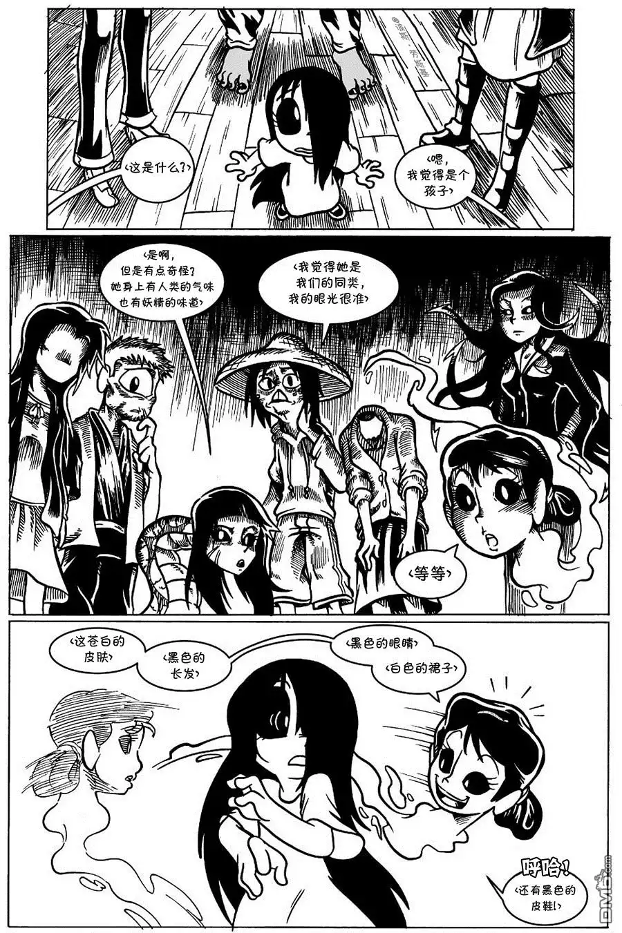 艾玛 回娘家13 第1页