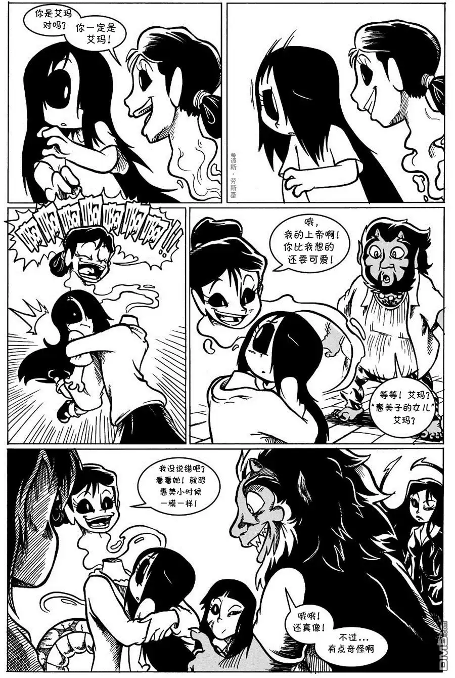 艾玛 回娘家13 第2页