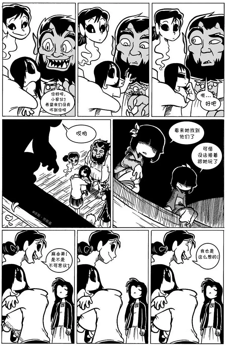 艾玛 回娘家13 第3页
