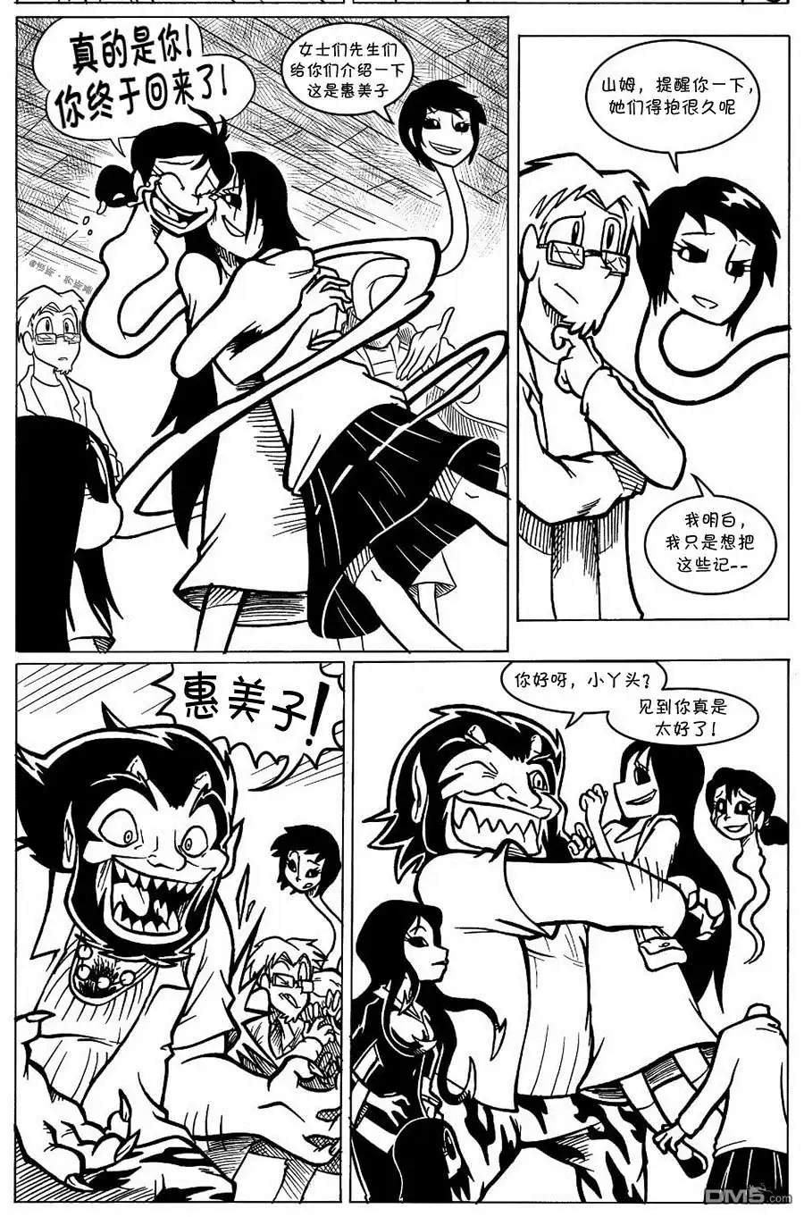艾玛 回娘家14 第2页