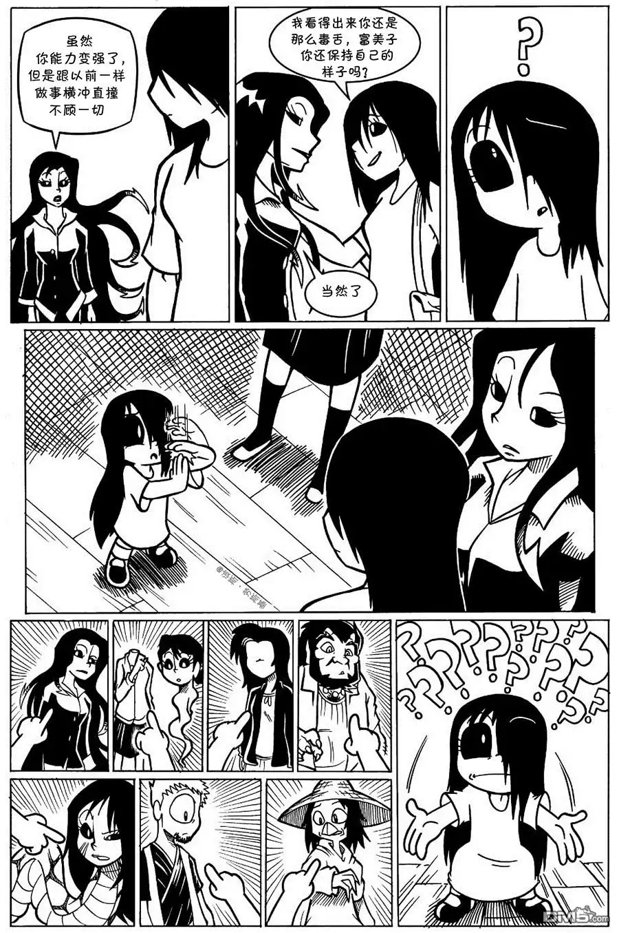 艾玛 回娘家14 第4页