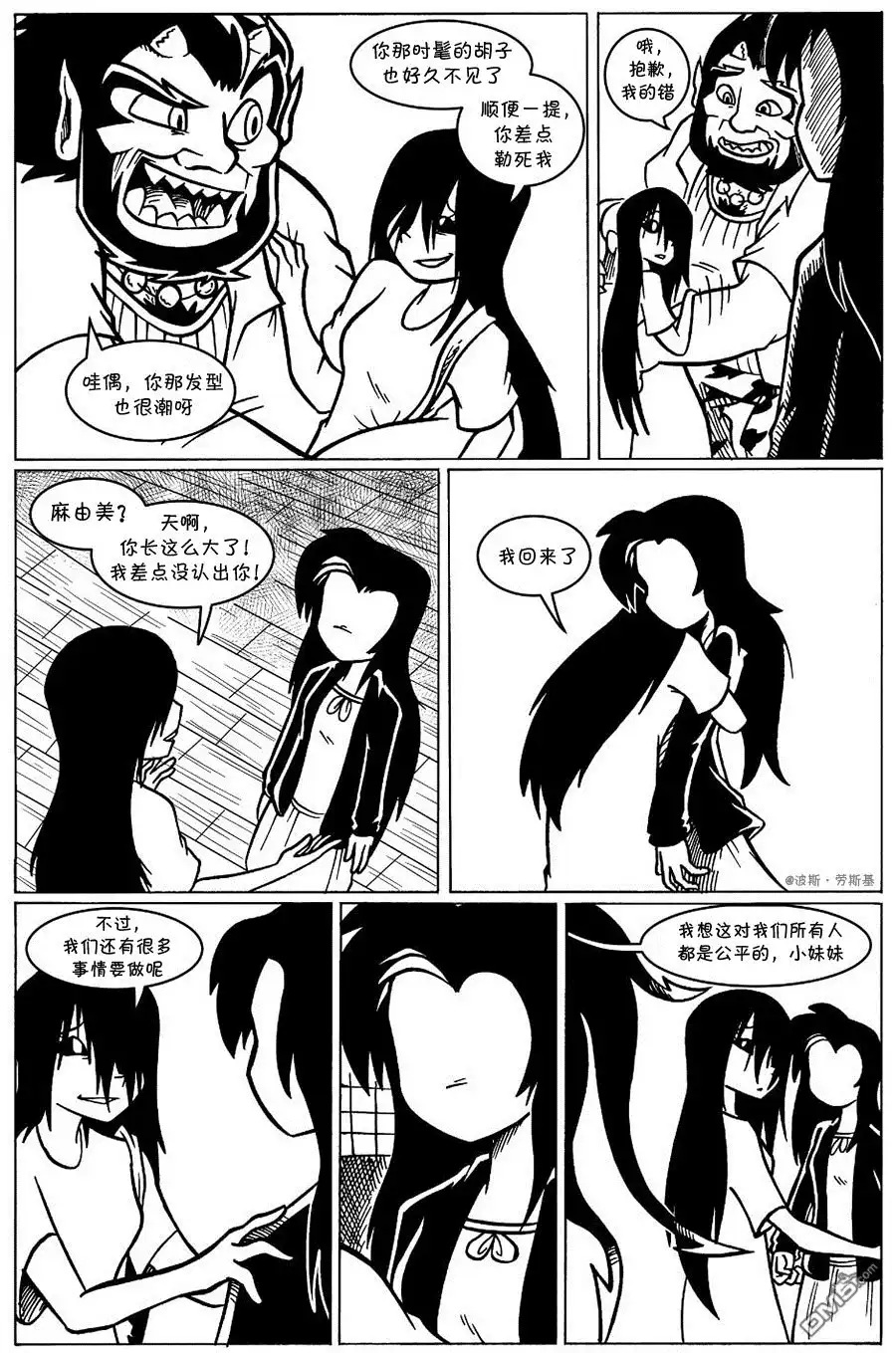 艾玛 回娘家14 第3页