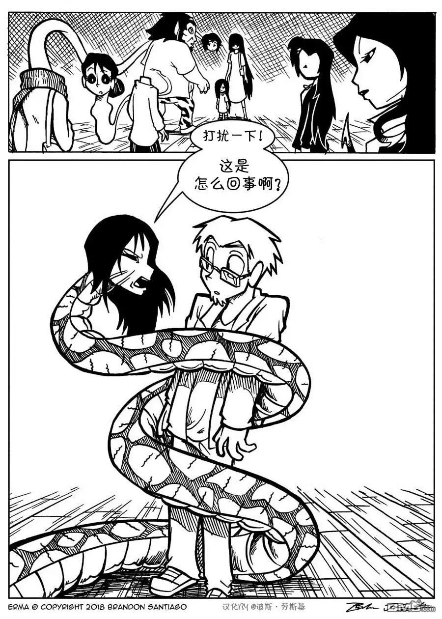 艾玛 回娘家14 第7页