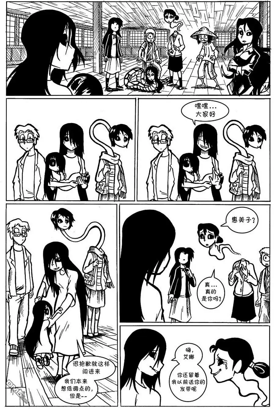 艾玛 回娘家14 第1页