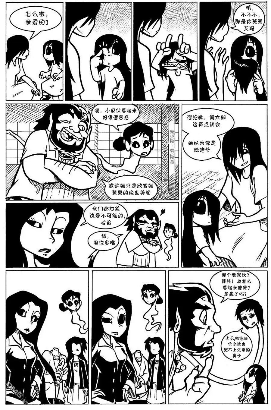 艾玛 回娘家14 第6页