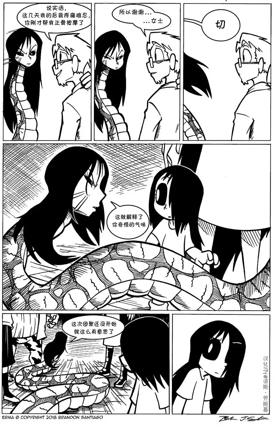 艾玛 回娘家15 第4页