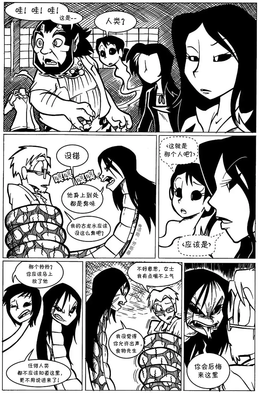 艾玛 回娘家15 第1页