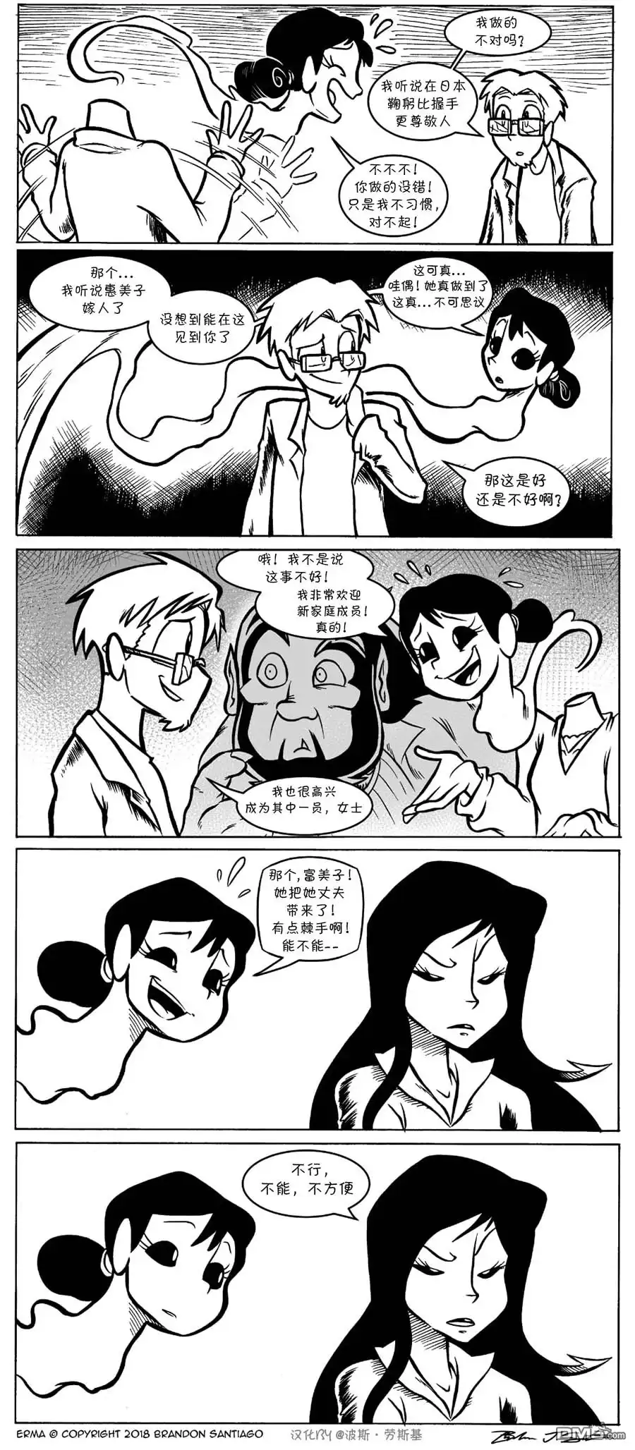 艾玛 回娘家16 第2页
