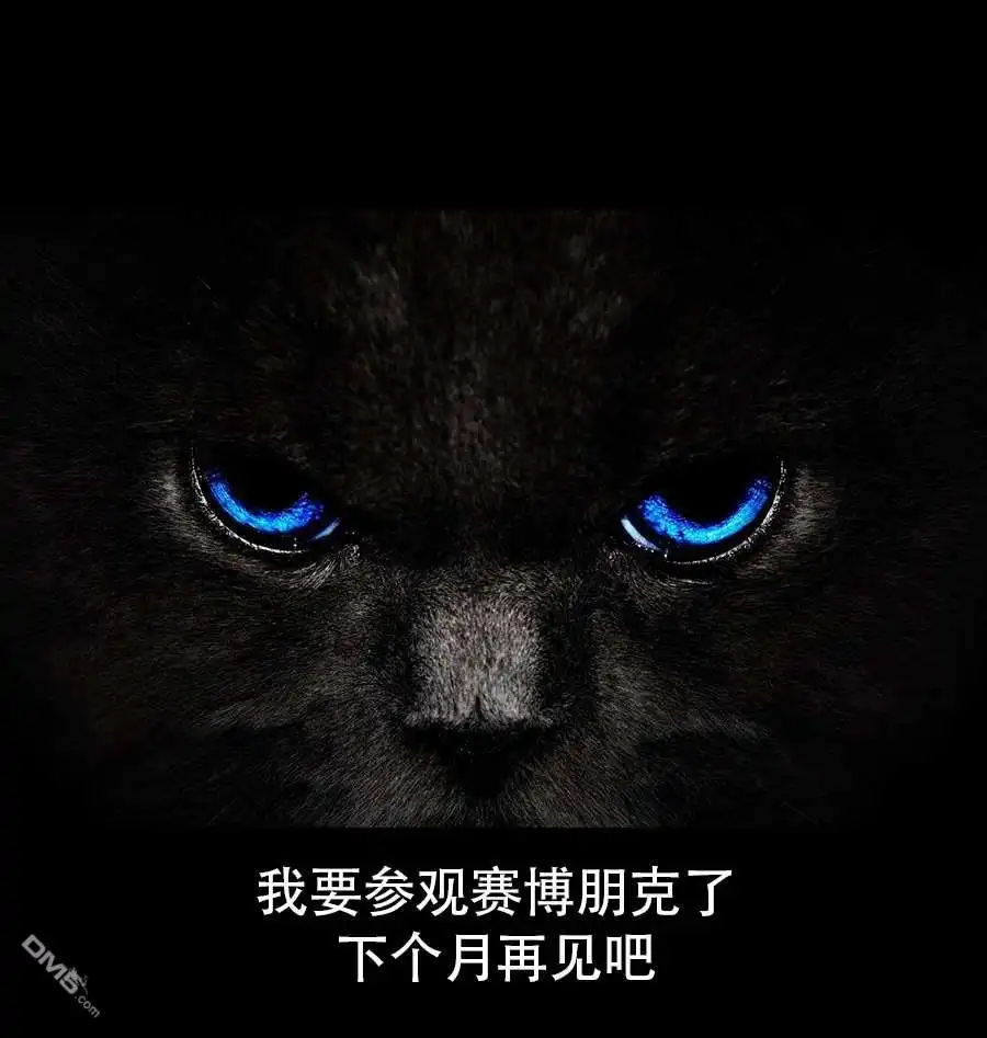 艾玛 涂鸦17 第4页