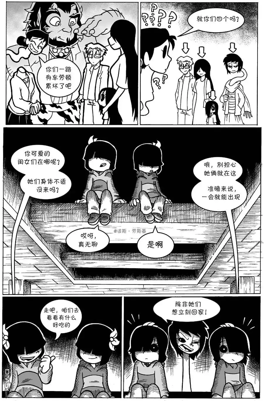 艾玛 回娘家17 第1页