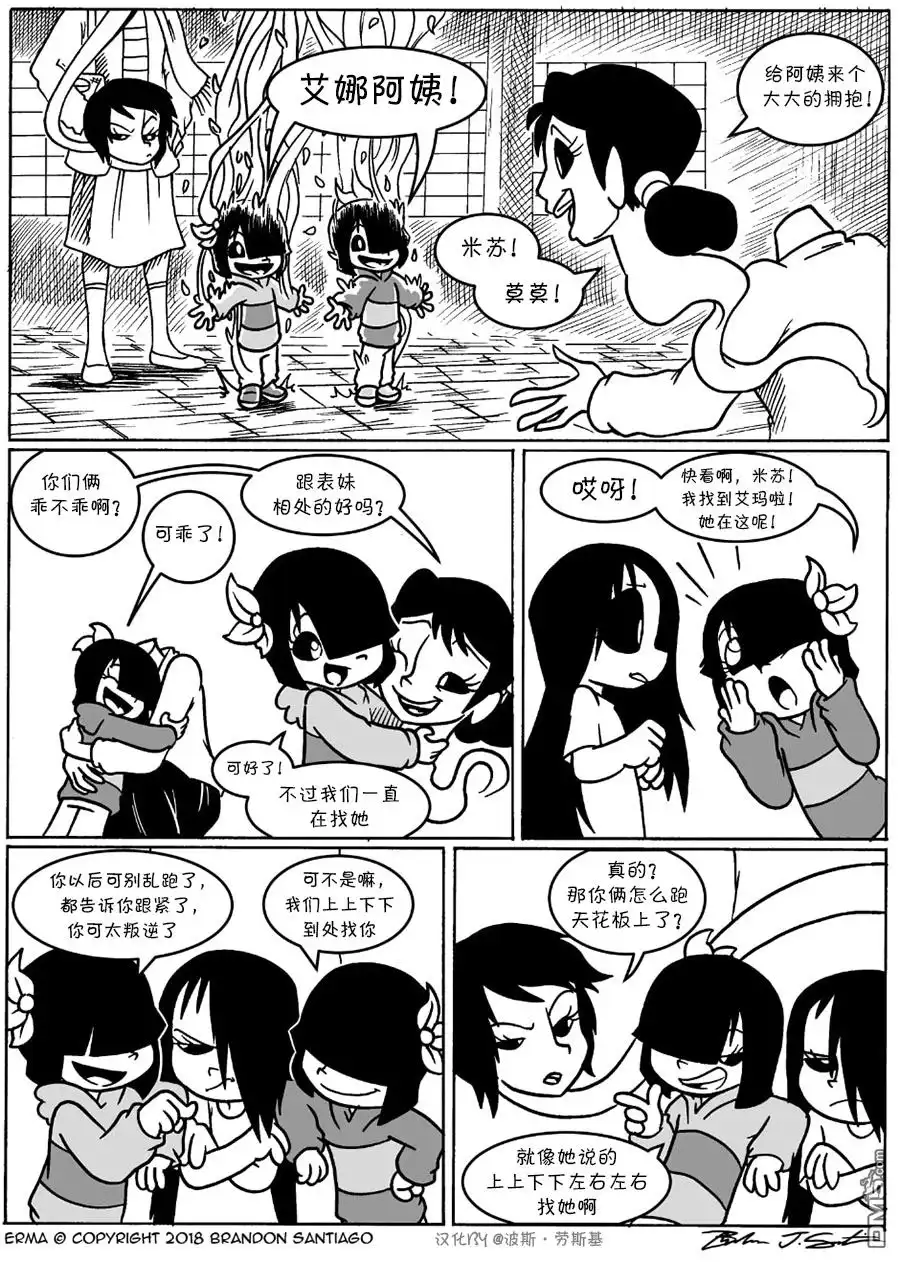 艾玛 回娘家17 第2页