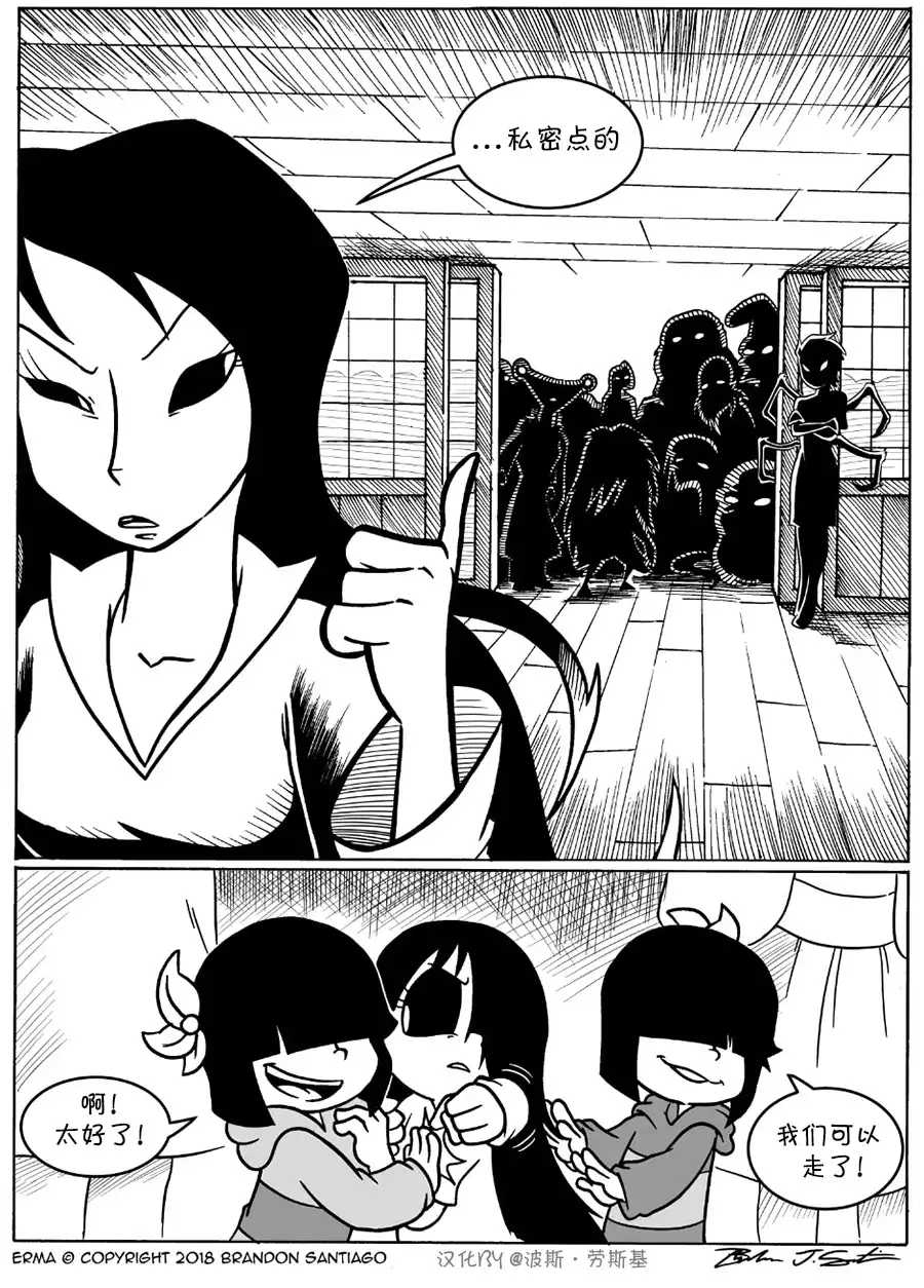 艾玛 回娘家18 第3页