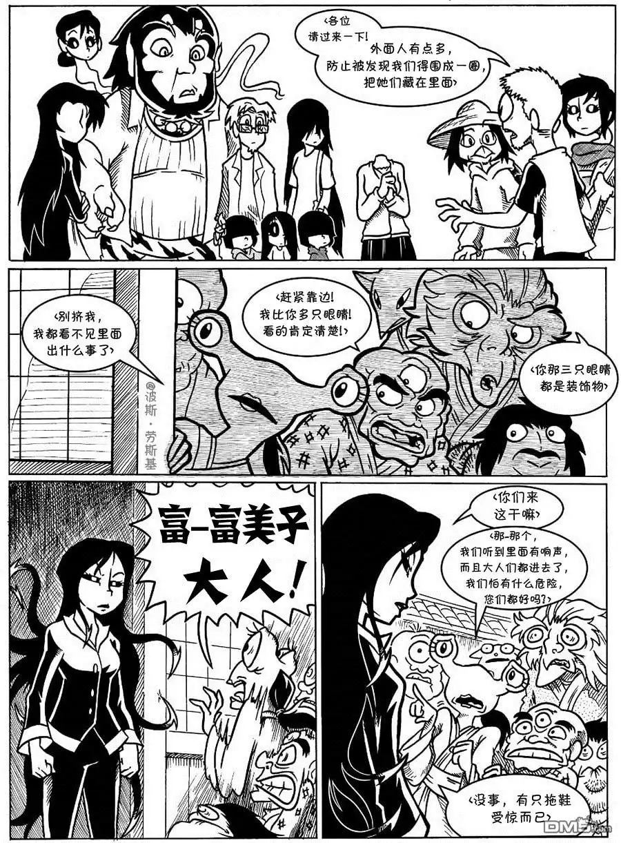 艾玛 回娘家19 第2页