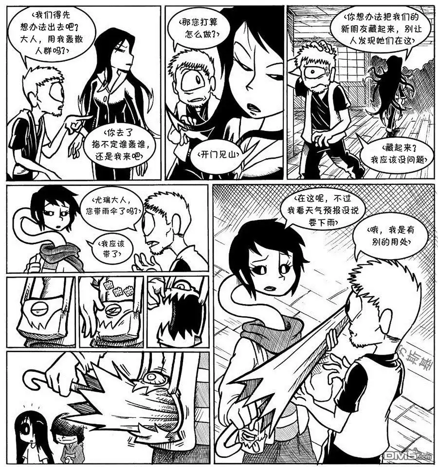 艾玛 回娘家19 第1页
