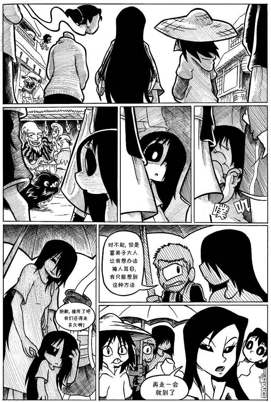 艾玛 回娘家20 第4页
