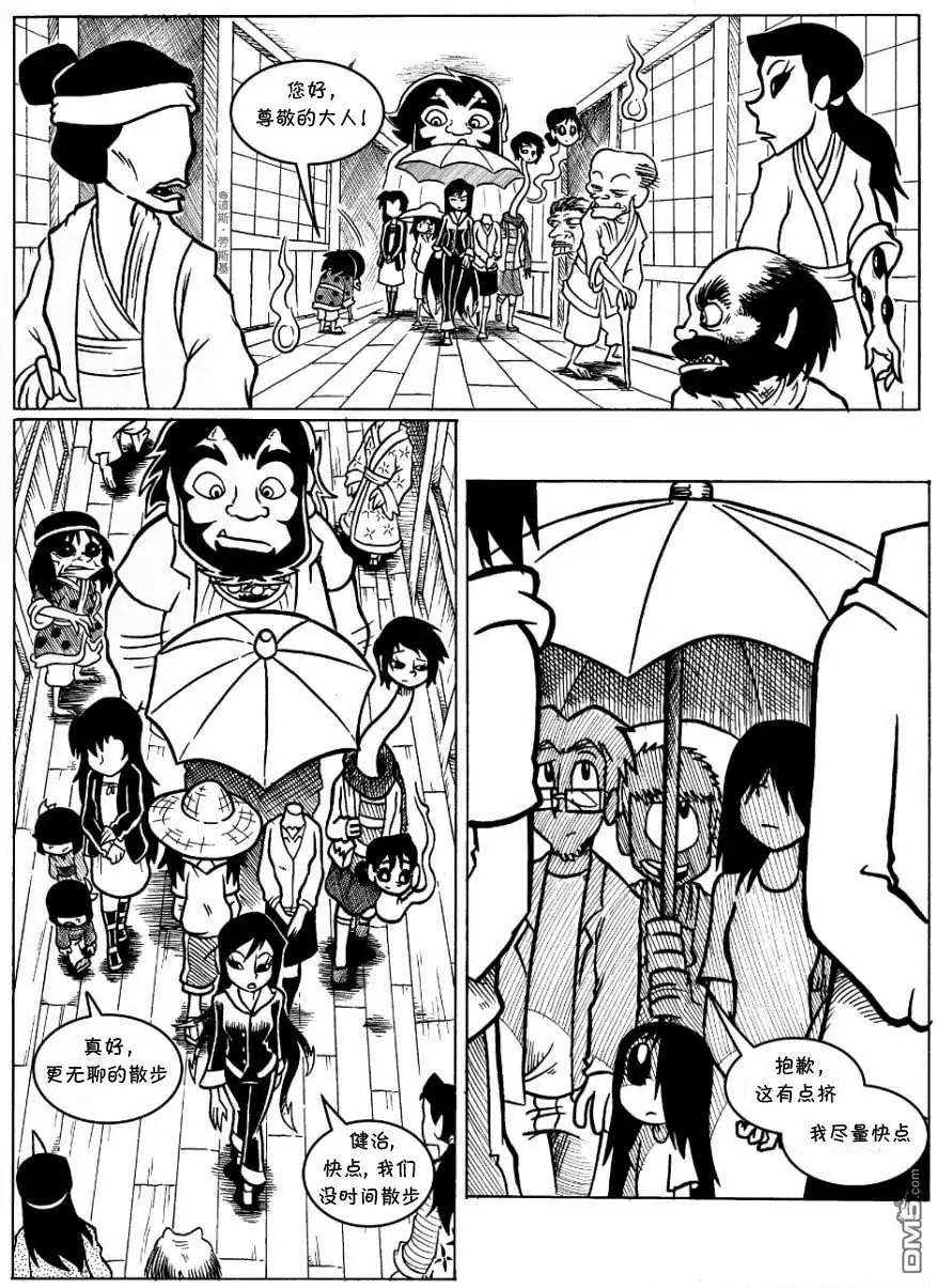 艾玛 回娘家20 第1页
