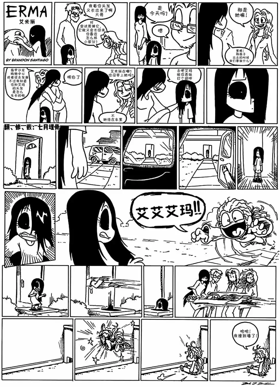 艾玛 第18话 第1页