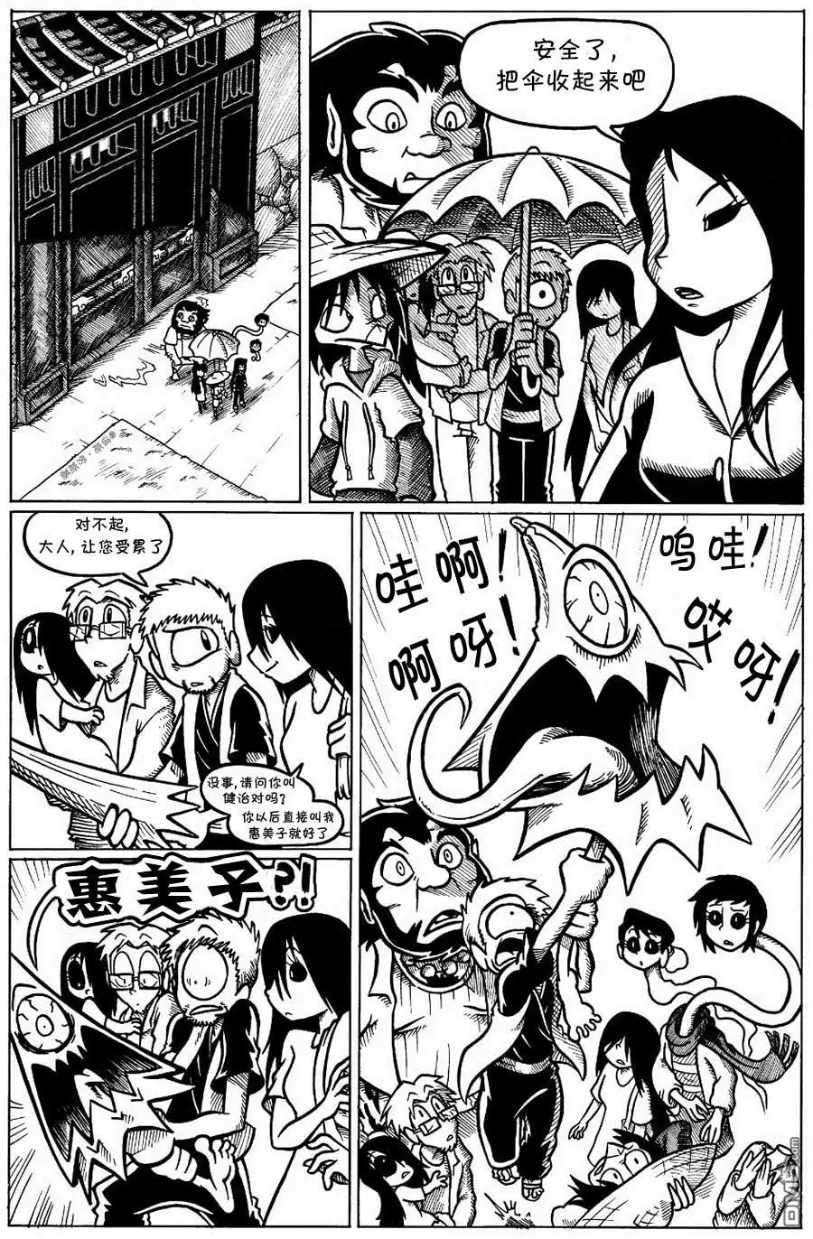 艾玛 回娘家21 第2页