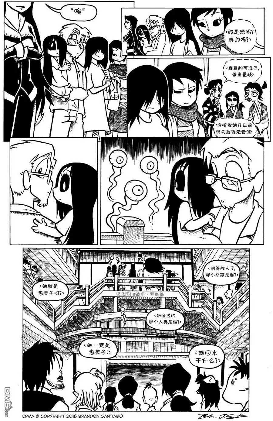 艾玛 回娘家21 第7页
