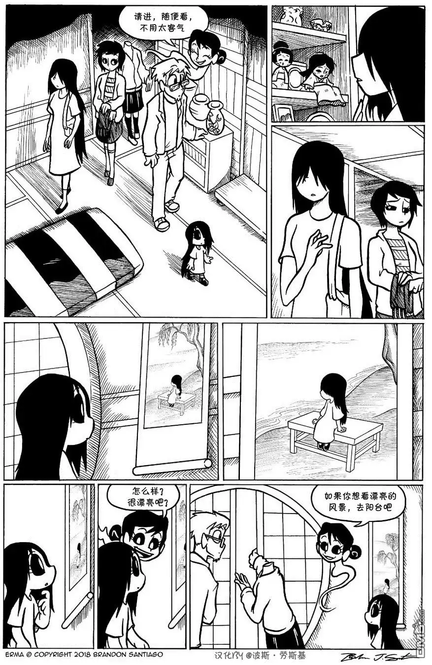 艾玛 回娘家23 第4页