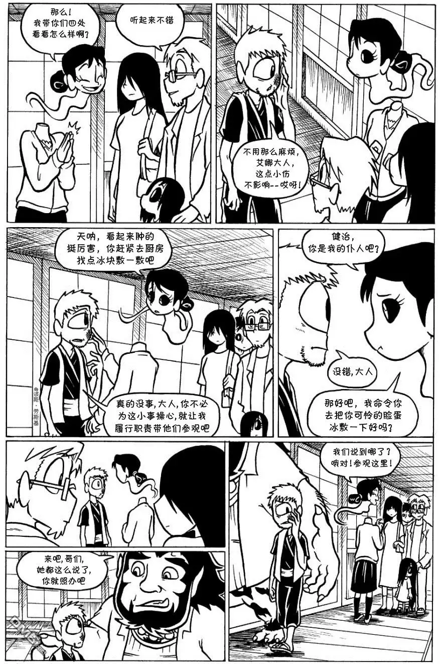 艾玛 回娘家23 第2页