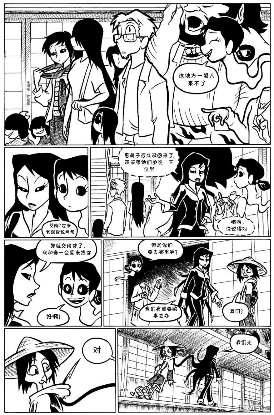 艾玛 回娘家23 第1页