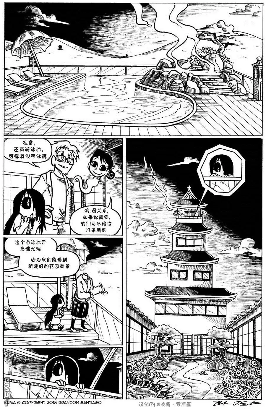 艾玛 回娘家24 第4页