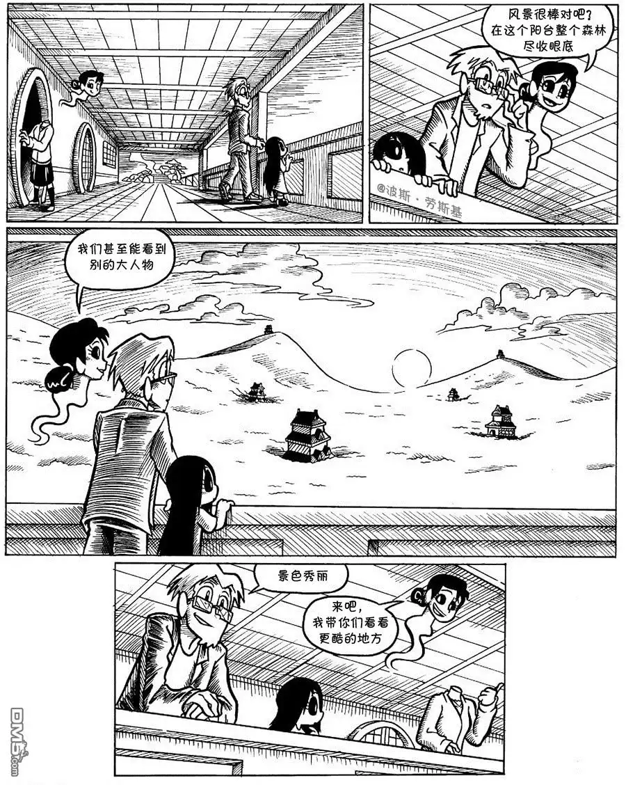 艾玛 回娘家24 第1页