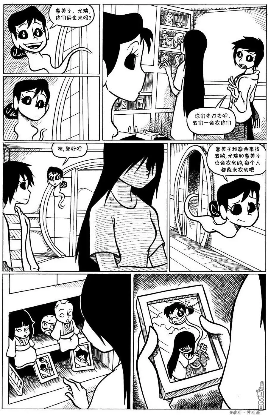 艾玛 回娘家24 第2页