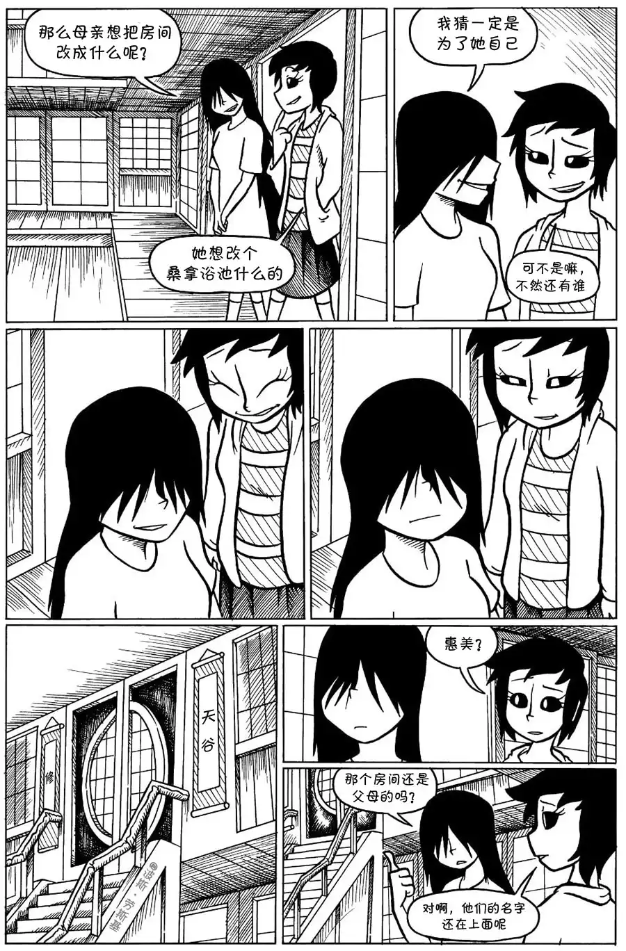 艾玛 回娘家25 第1页