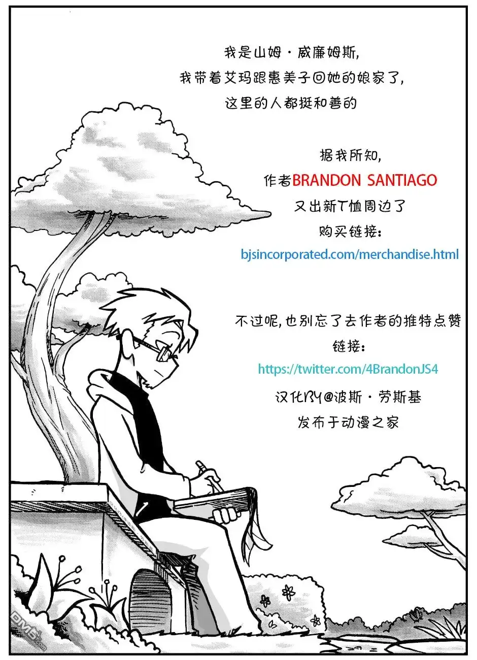 艾玛 涂鸦26 第4页