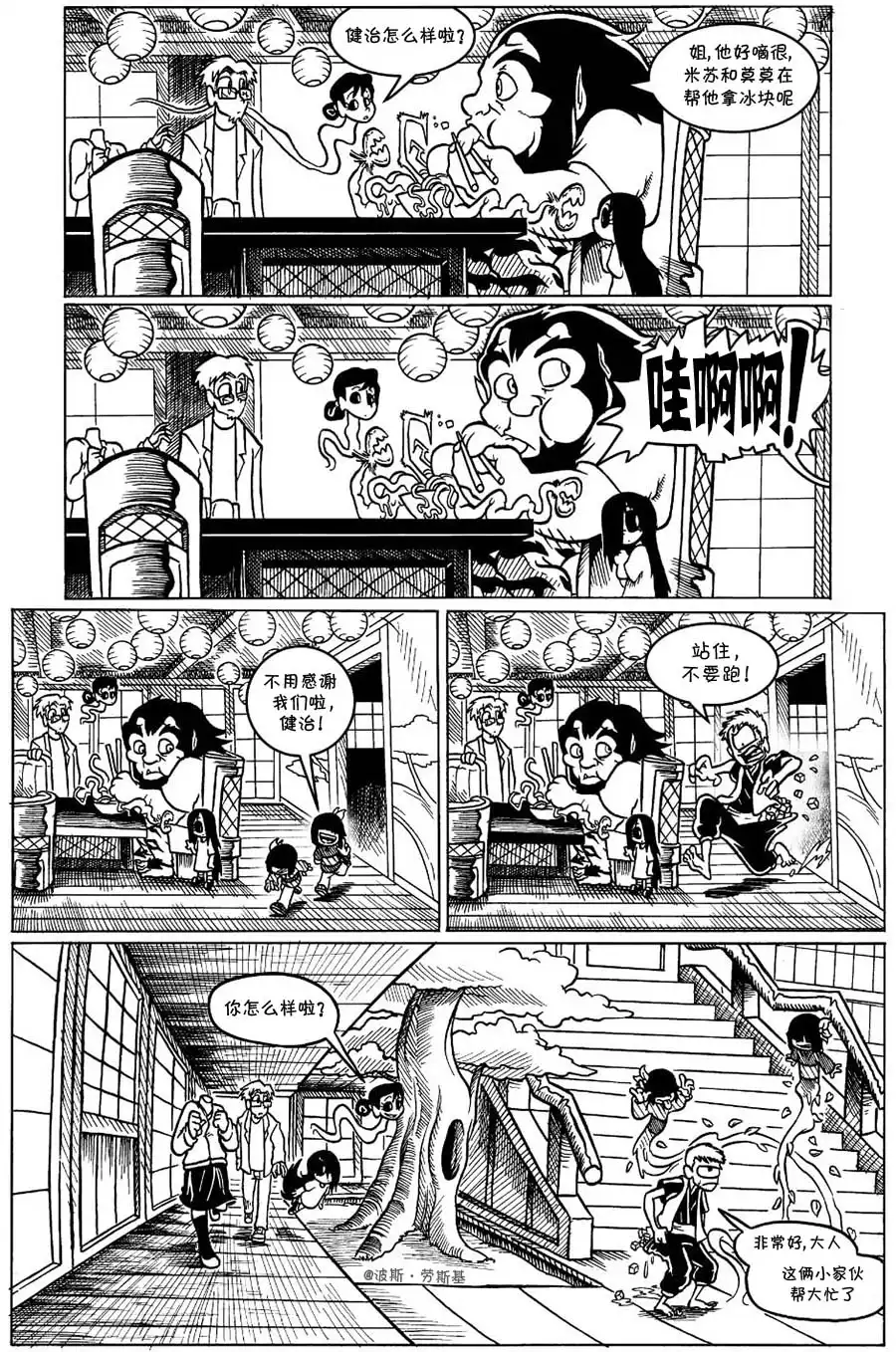 艾玛 回娘家26 第2页