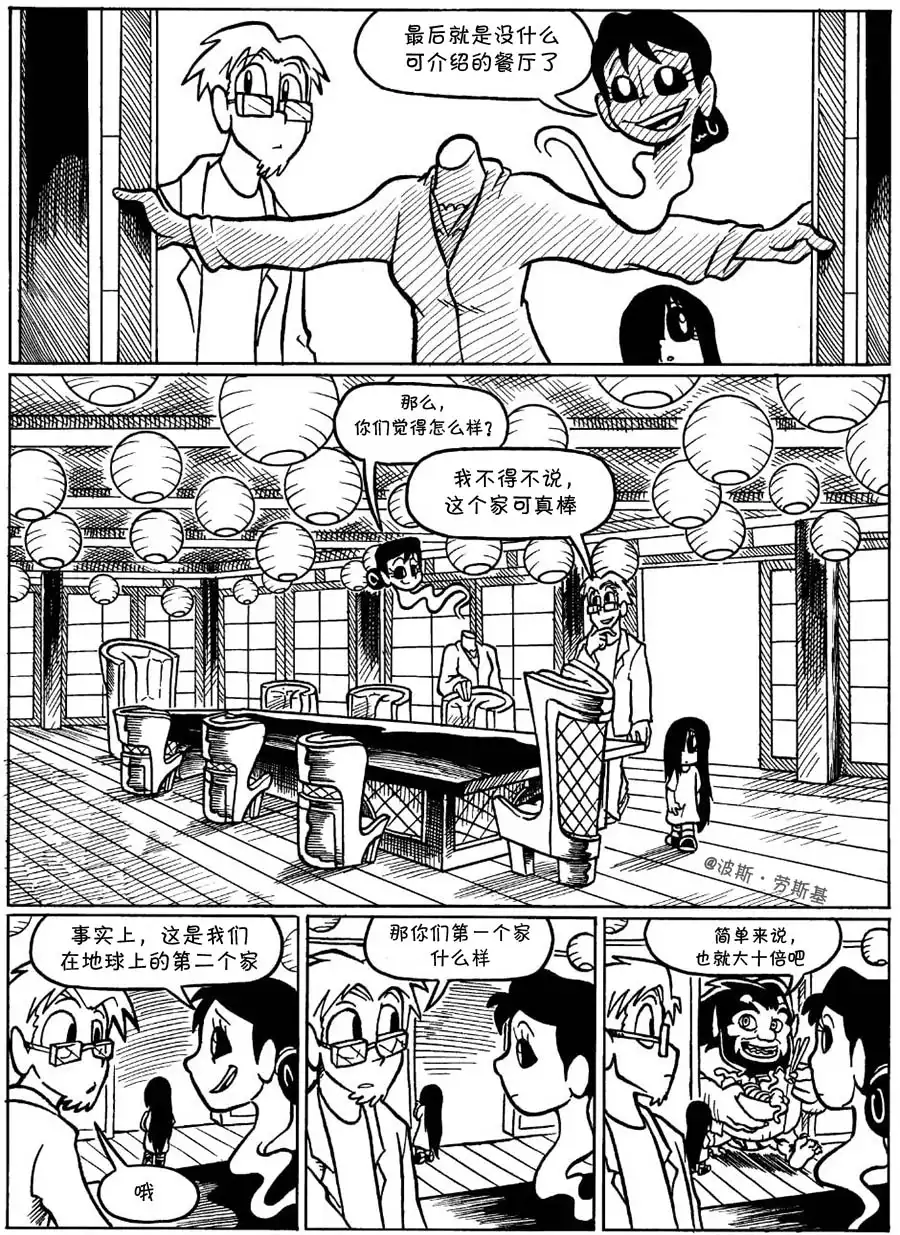 艾玛 回娘家26 第1页