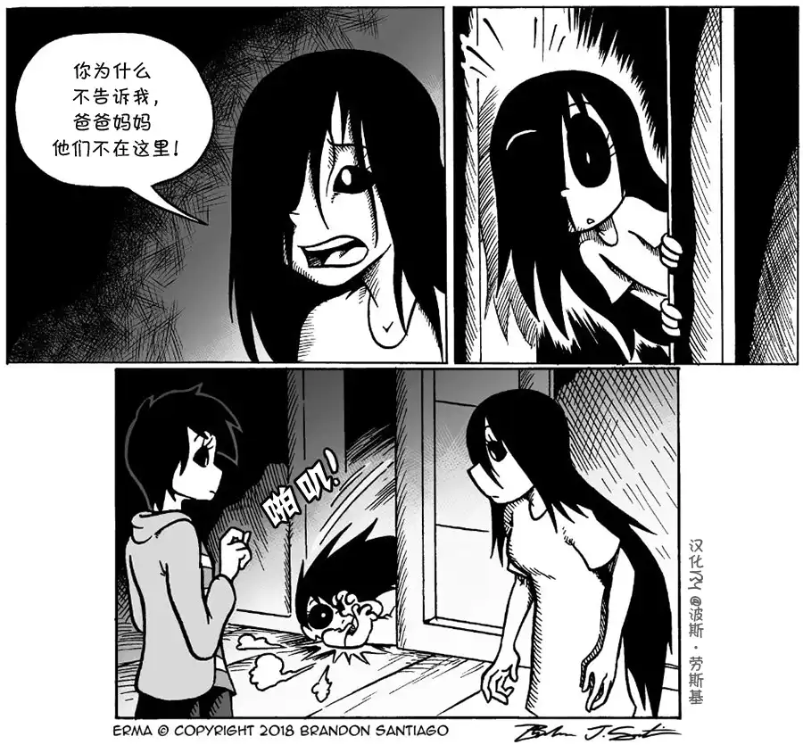 艾玛 回娘家27 第4页