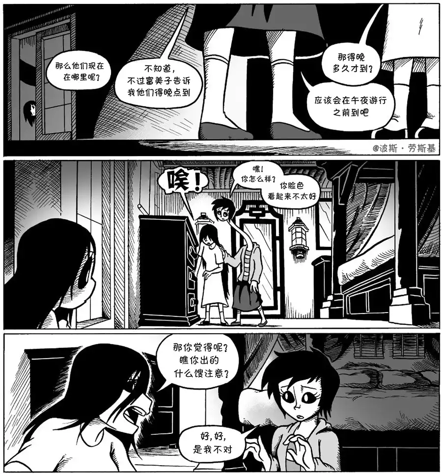 艾玛 回娘家27 第3页