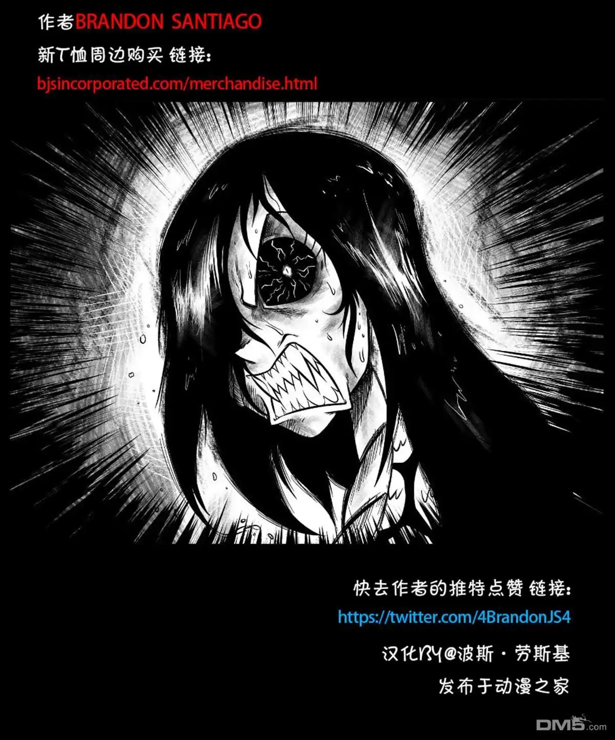 艾玛 停更一期和涂鸦28 第4页